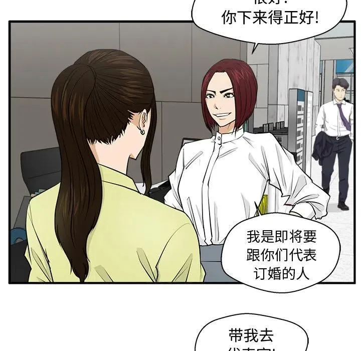 第 77 话 第51页