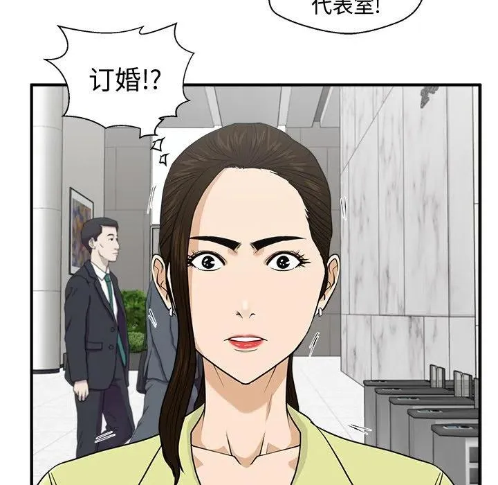 第 77 话 第52页