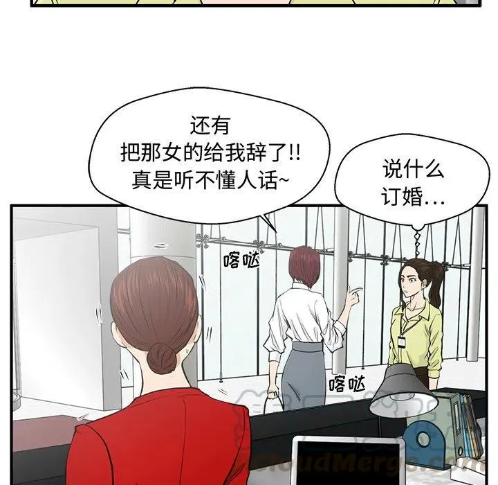 第 77 话 第53页