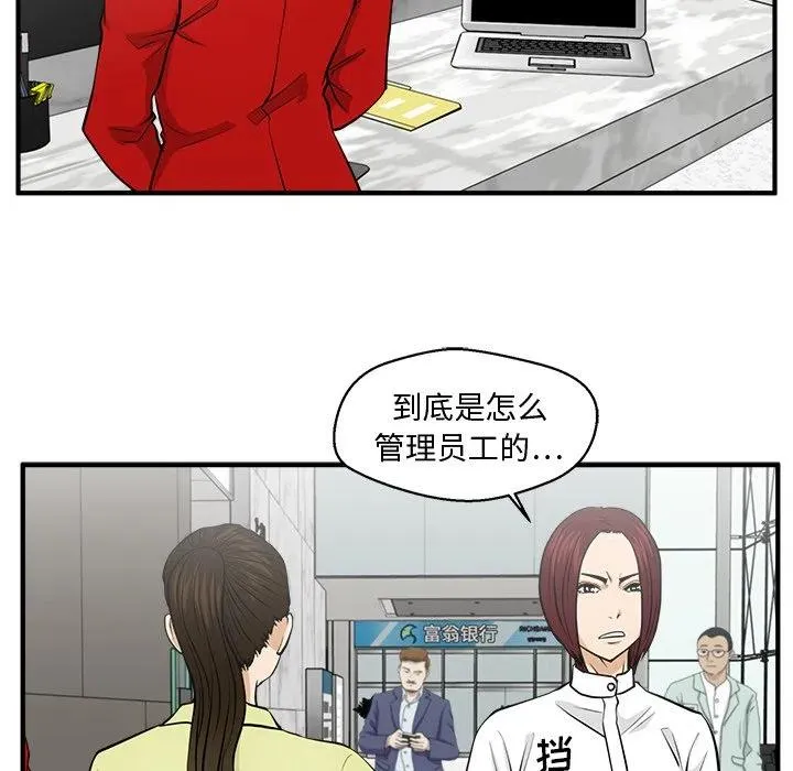 第 77 话 第54页