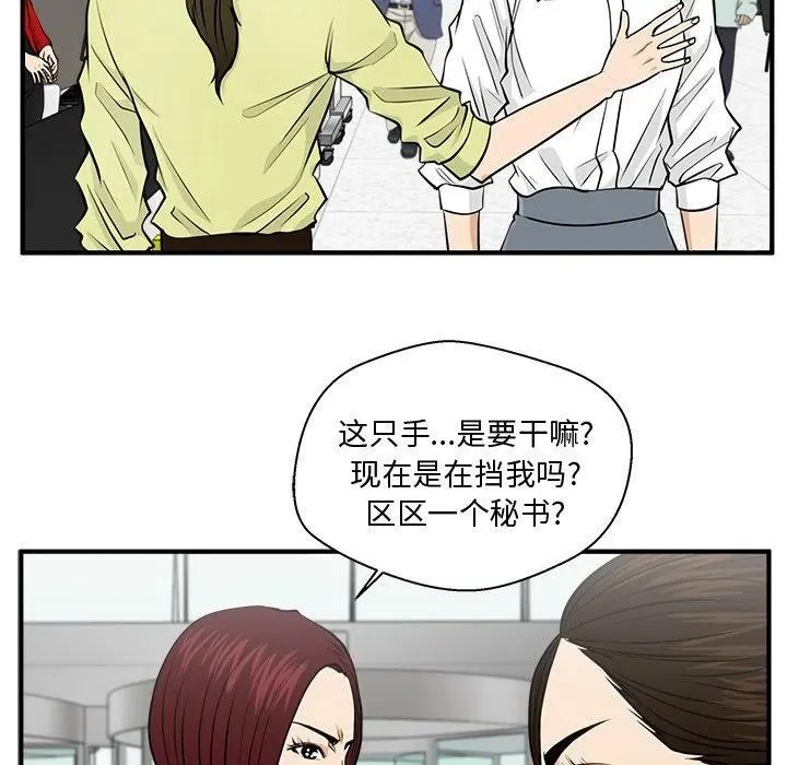 第 77 话 第55页