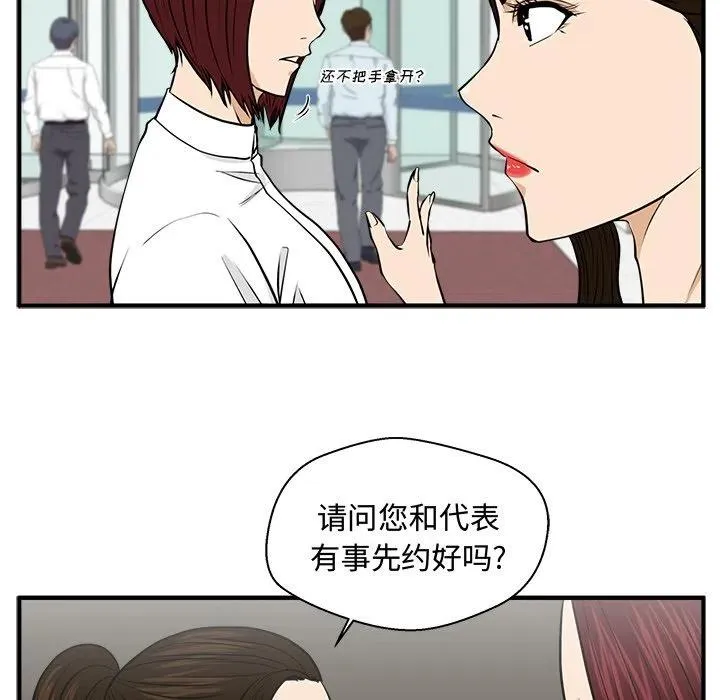 第 77 话 第56页
