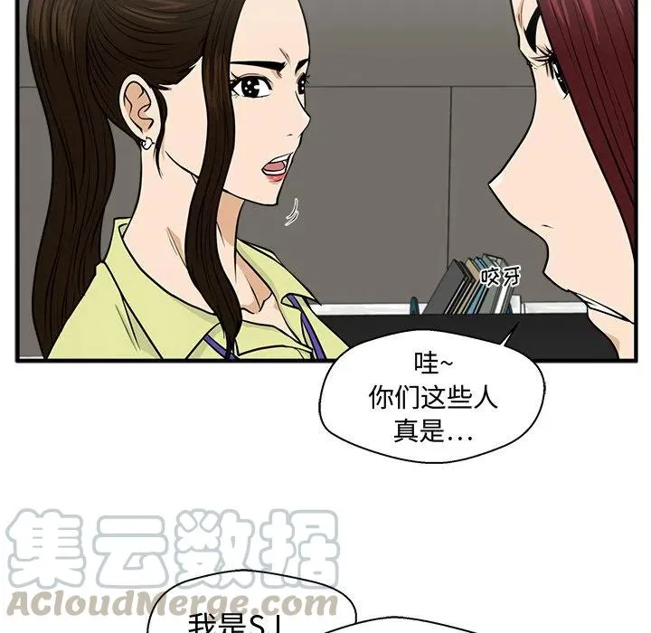 第 77 话 第57页