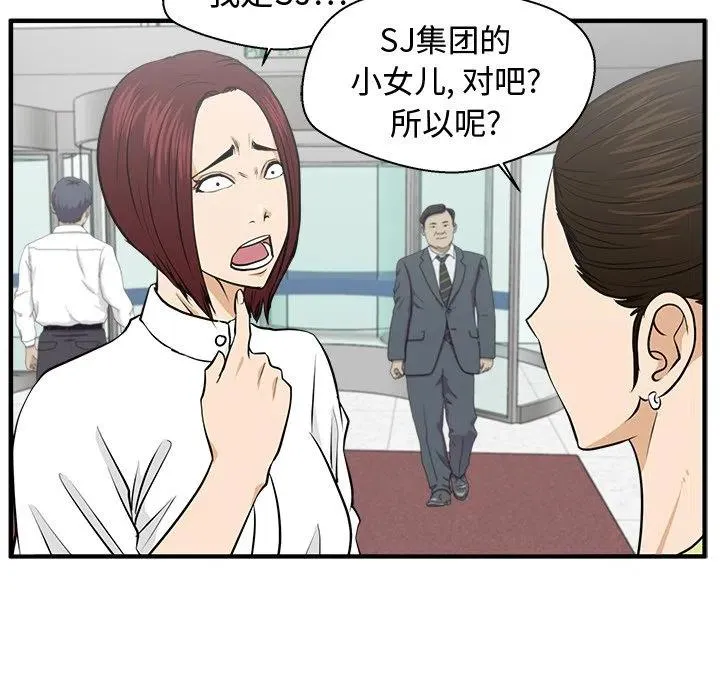 第 77 话 第58页