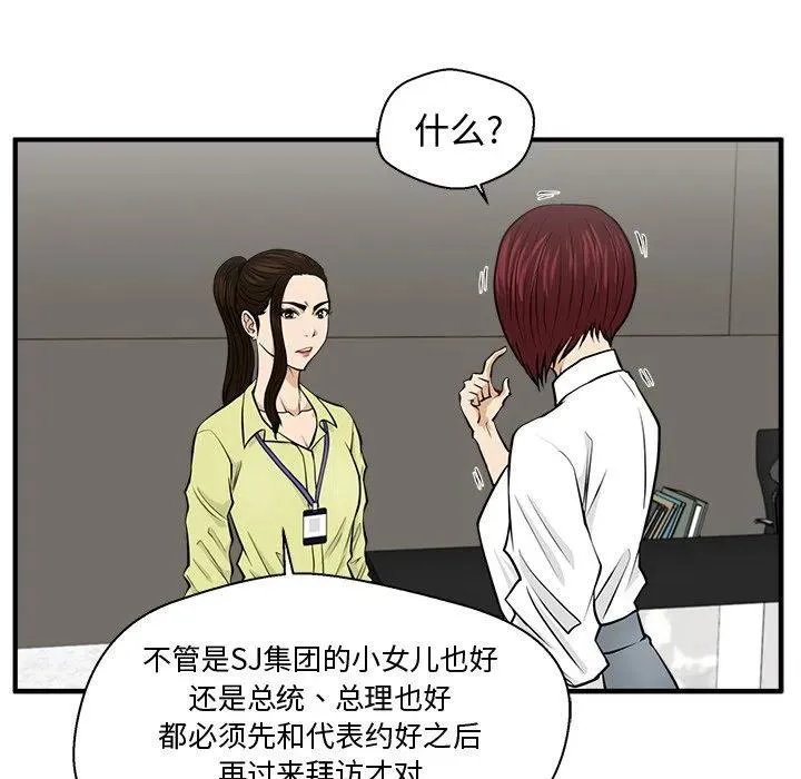 第 77 话 第59页