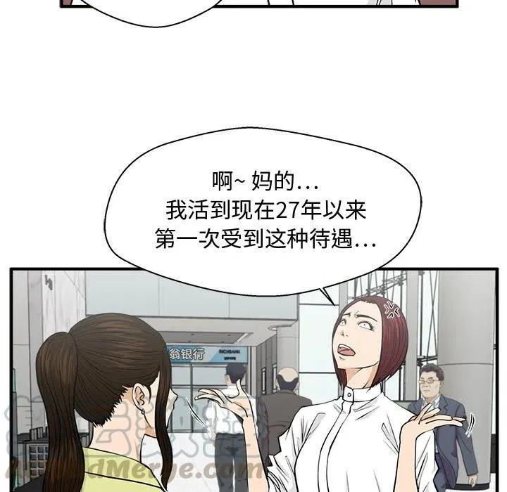 第 77 话 第61页