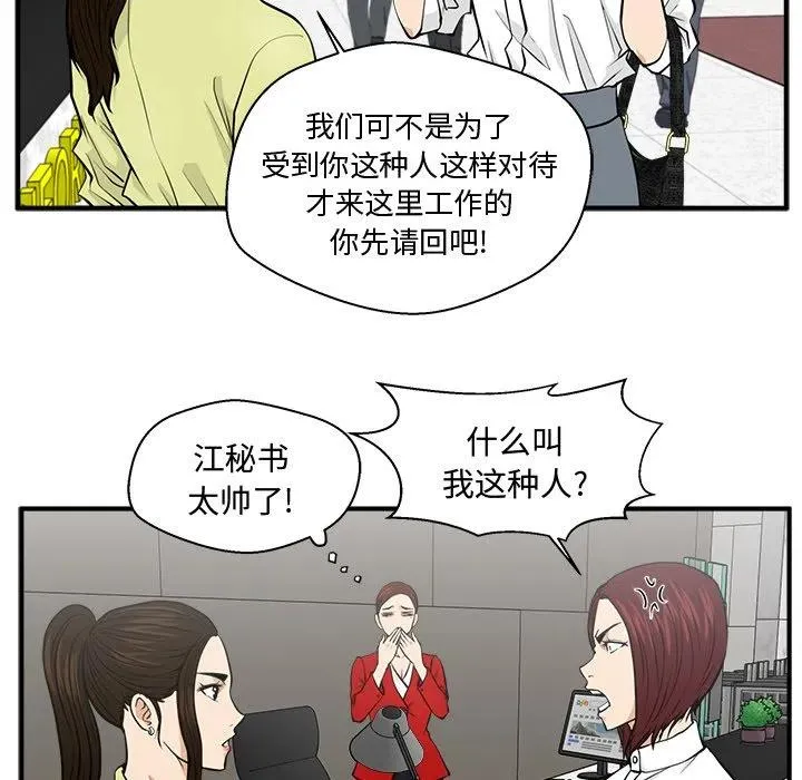 第 77 话 第62页