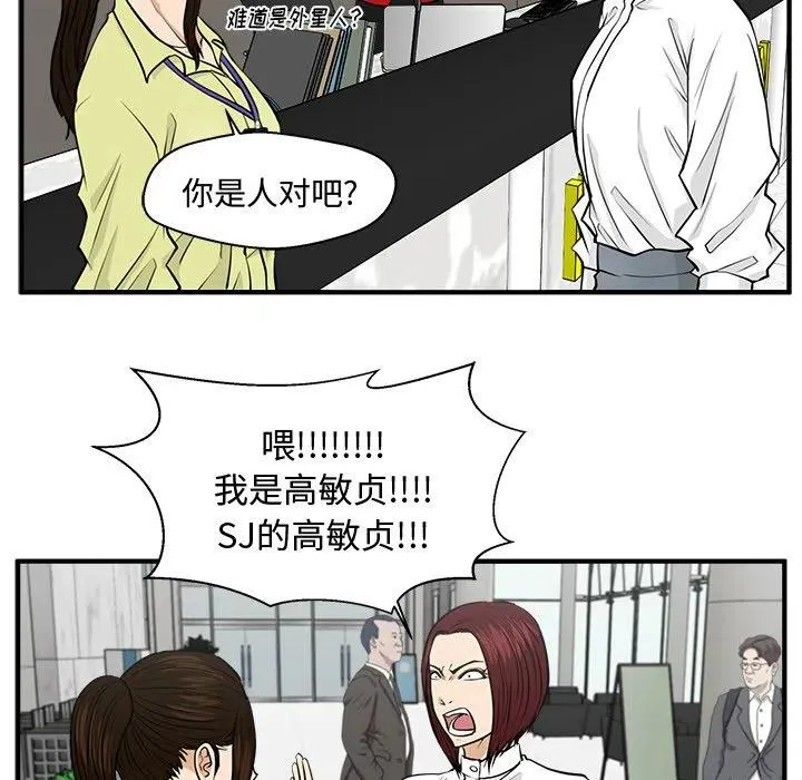 第 77 话 第63页