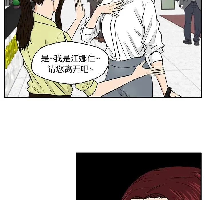第 77 话 第64页