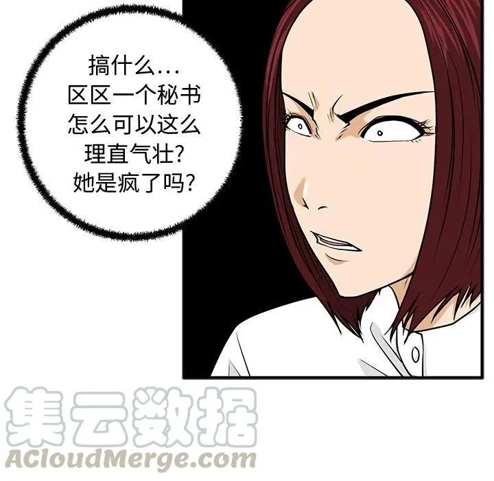 第 77 话 第65页