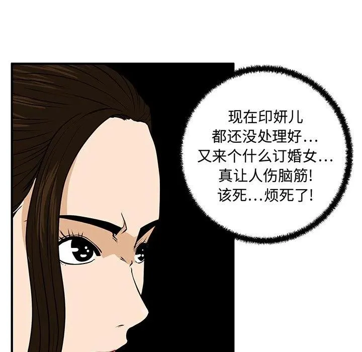第 77 话 第66页