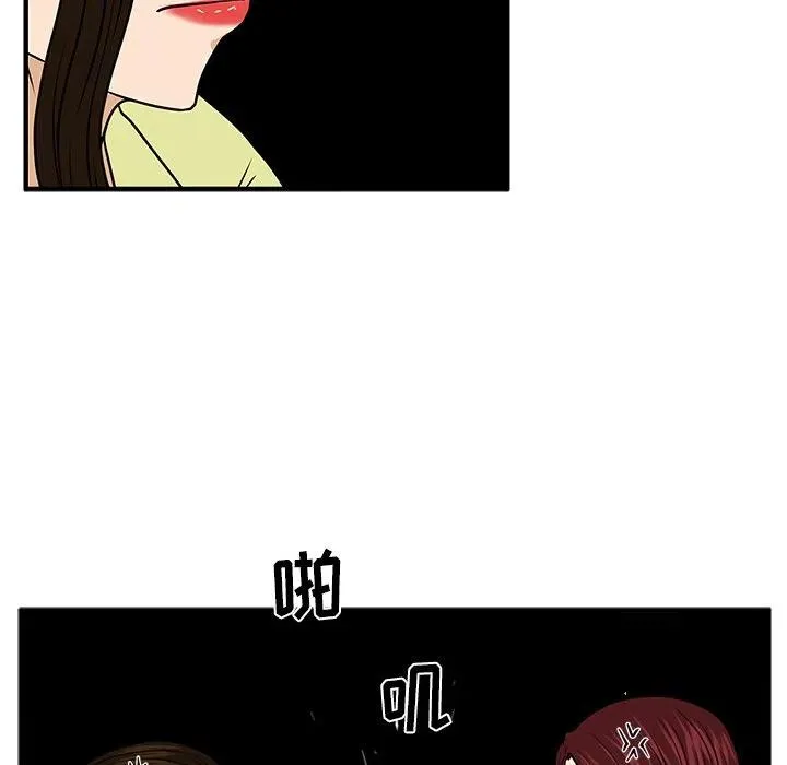 第 77 话 第67页