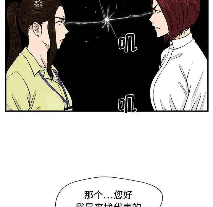 第 77 话 第68页