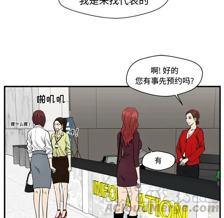 第 77 话 第69页