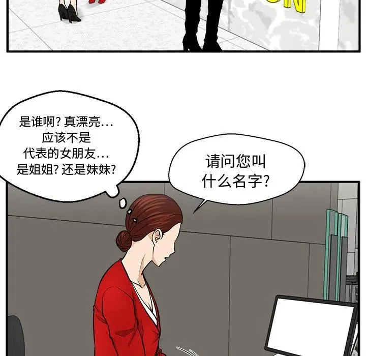 第 77 话 第70页