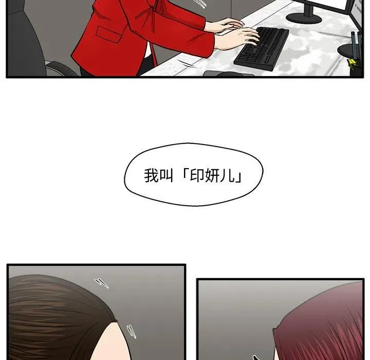 第 77 话 第71页
