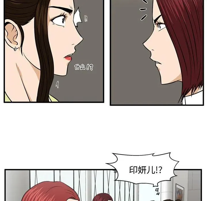 第 77 话 第72页