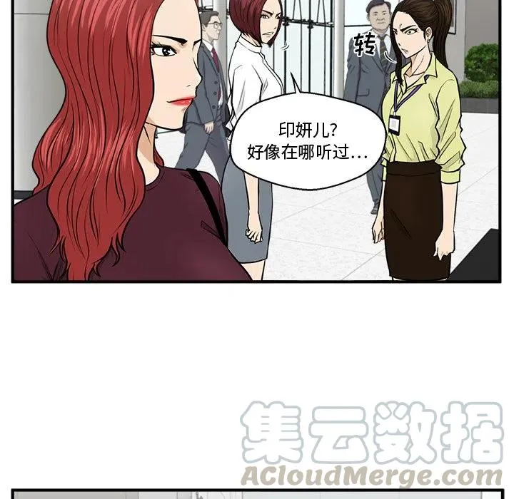 第 77 话 第73页