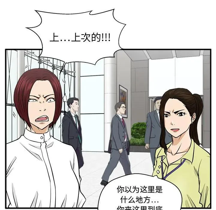 第 77 话 第75页