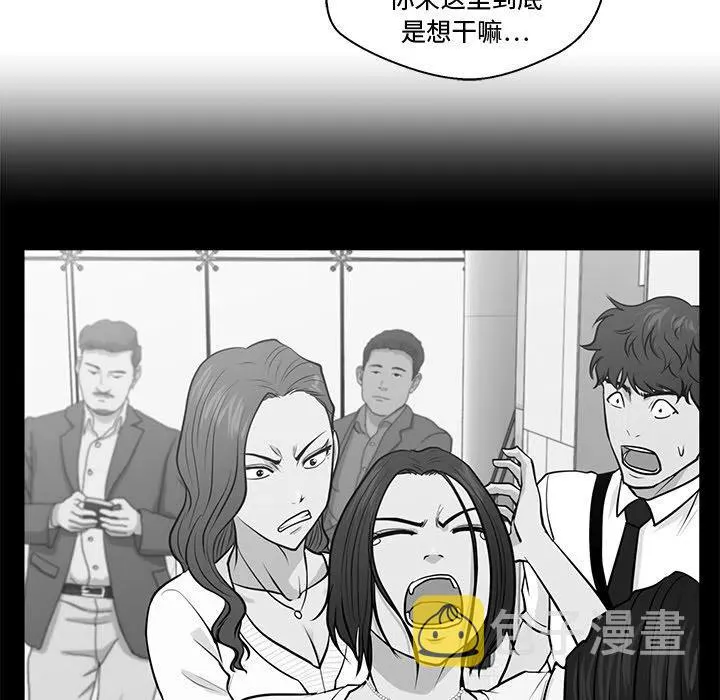 第 77 话 第76页