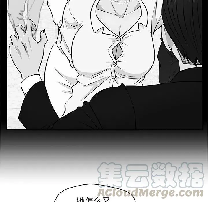 第 77 话 第77页
