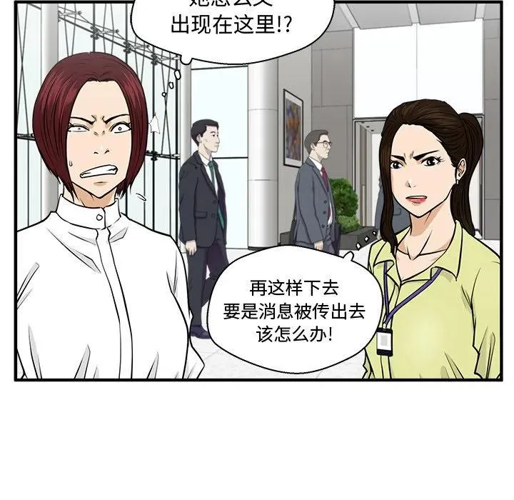 第 77 话 第78页
