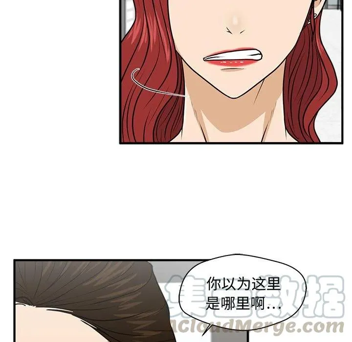 第 77 话 第81页