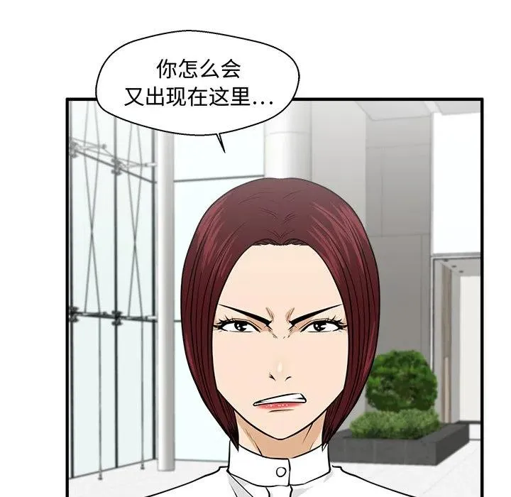 第 77 话 第83页