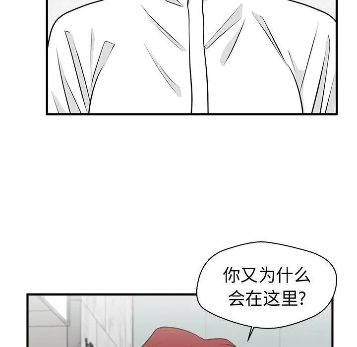 第 77 话 第84页
