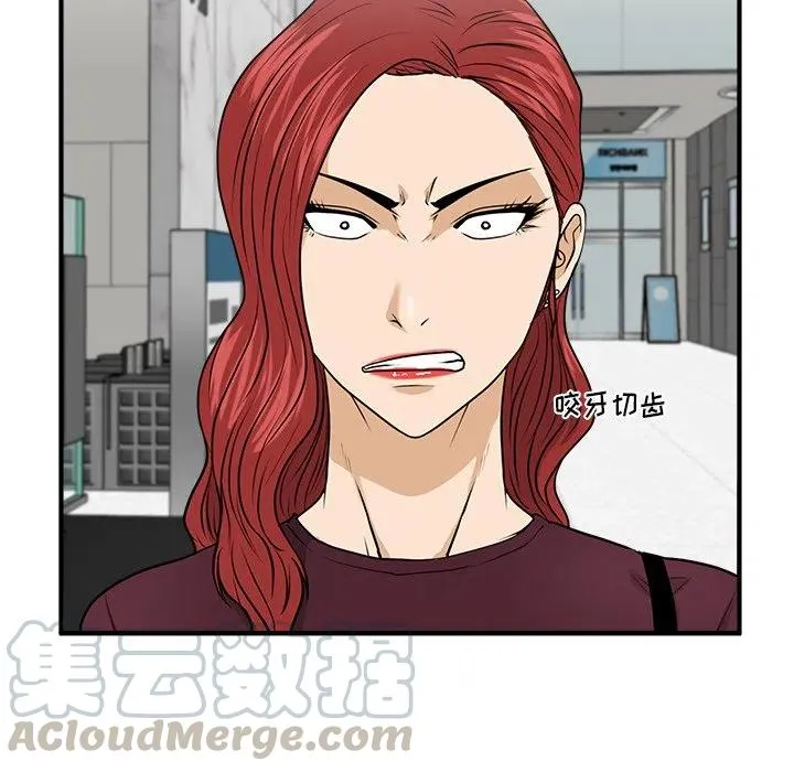 第 77 话 第85页