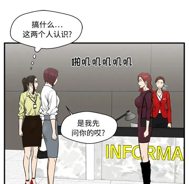 第 77 话 第86页