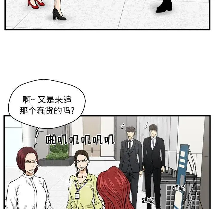 第 77 话 第87页
