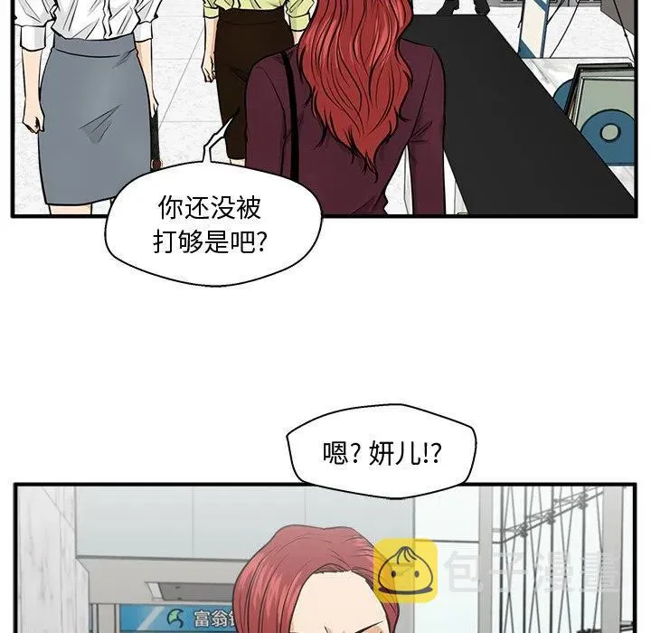 第 77 话 第88页