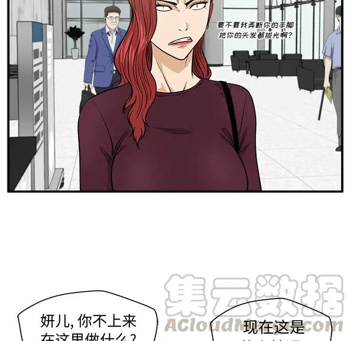 第 77 话 第89页