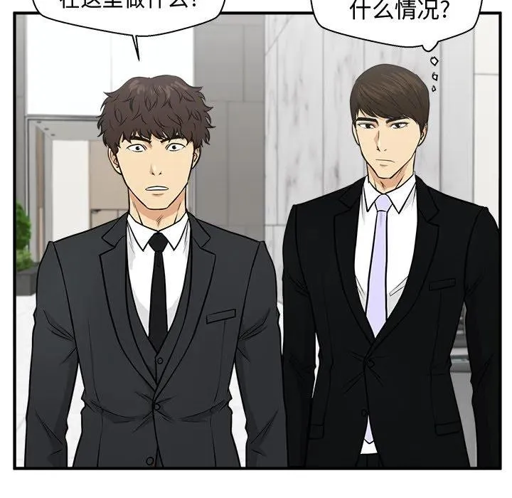 第 77 话 第90页