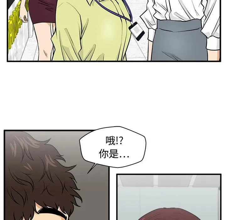 第 77 话 第92页