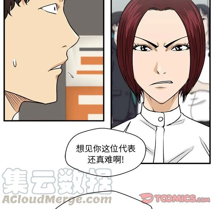 第 77 话 第93页
