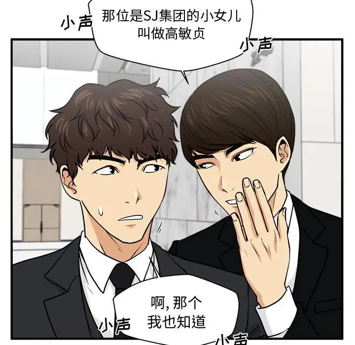 第 77 话 第94页