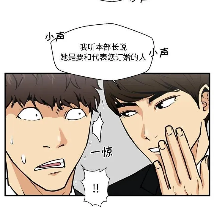 第 77 话 第95页
