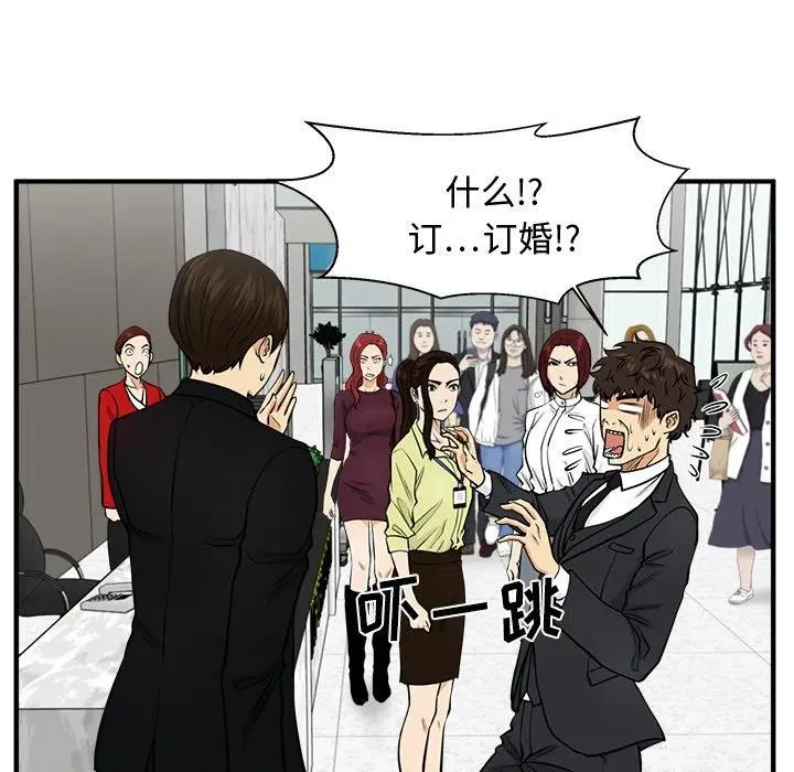 第 77 话 第96页