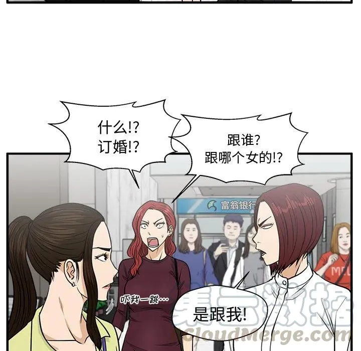 第 77 话 第97页