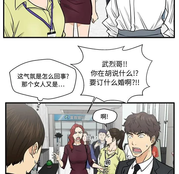 第 77 话 第98页