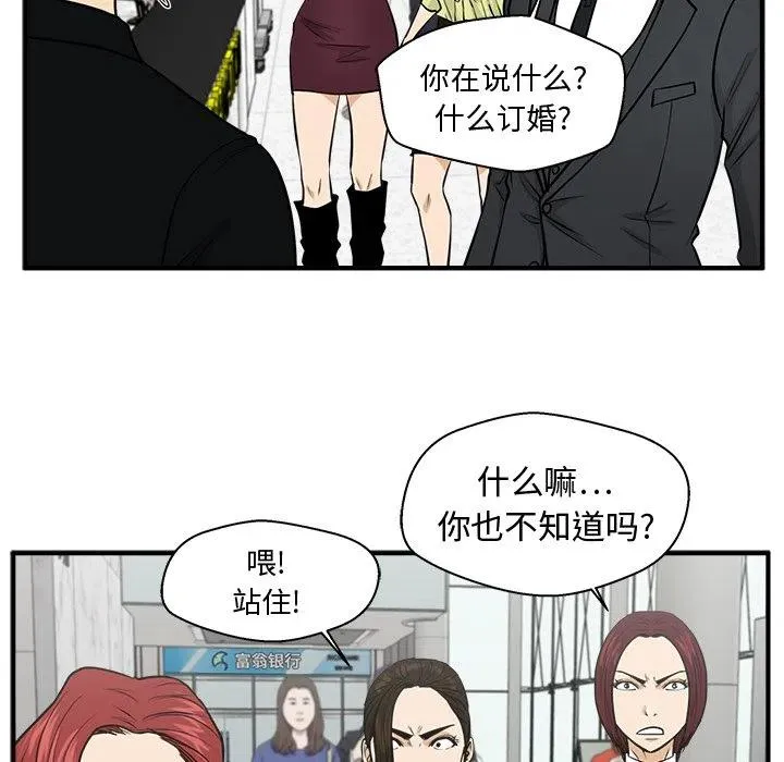 第 77 话 第99页