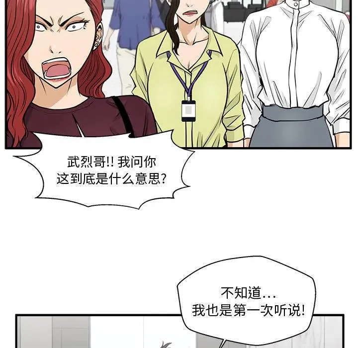 第 77 话 第100页
