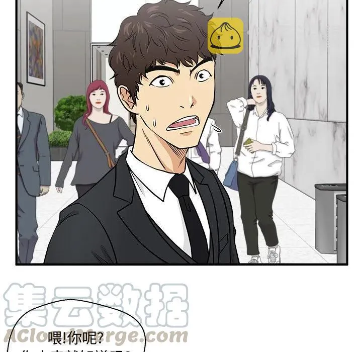 第 77 话 第101页