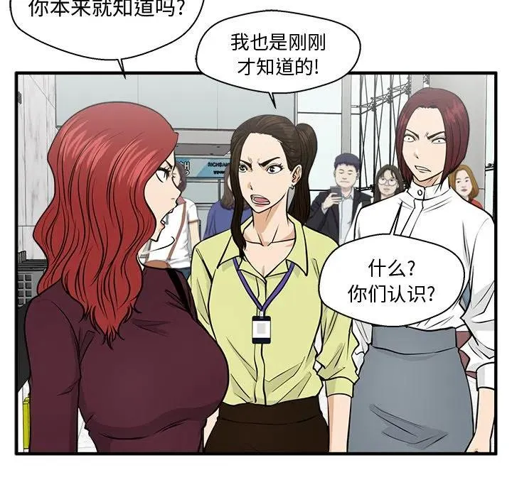 第 77 话 第102页