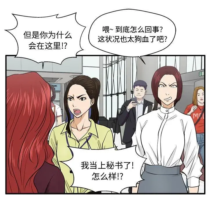 第 77 话 第103页