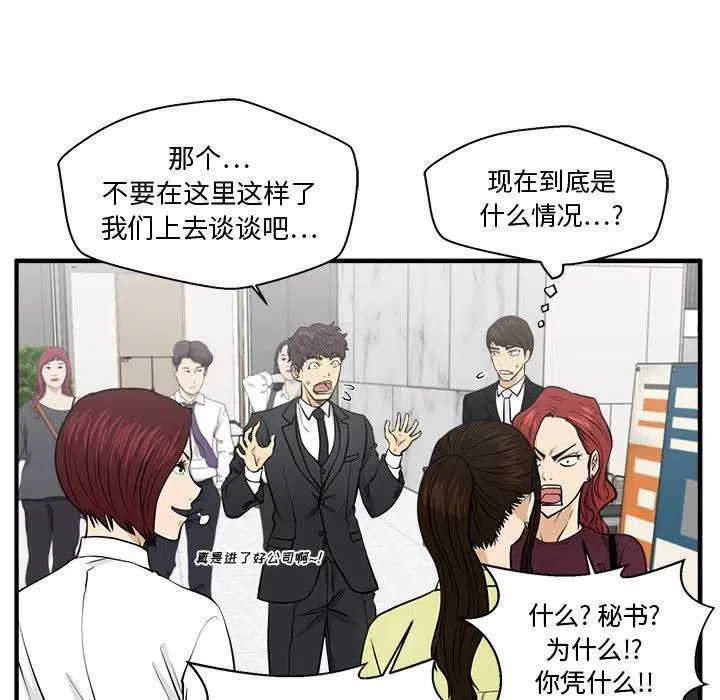 第 77 话 第104页