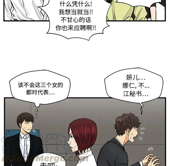 第 77 话 第105页