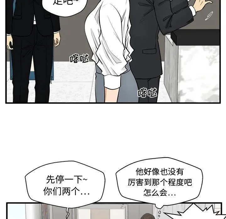 第 77 话 第106页